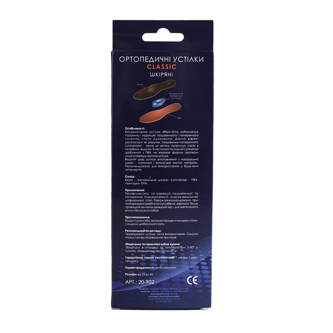 Купить Стельки ортопедические CLASSIC ТМ 4Rest-Orto - фото 6